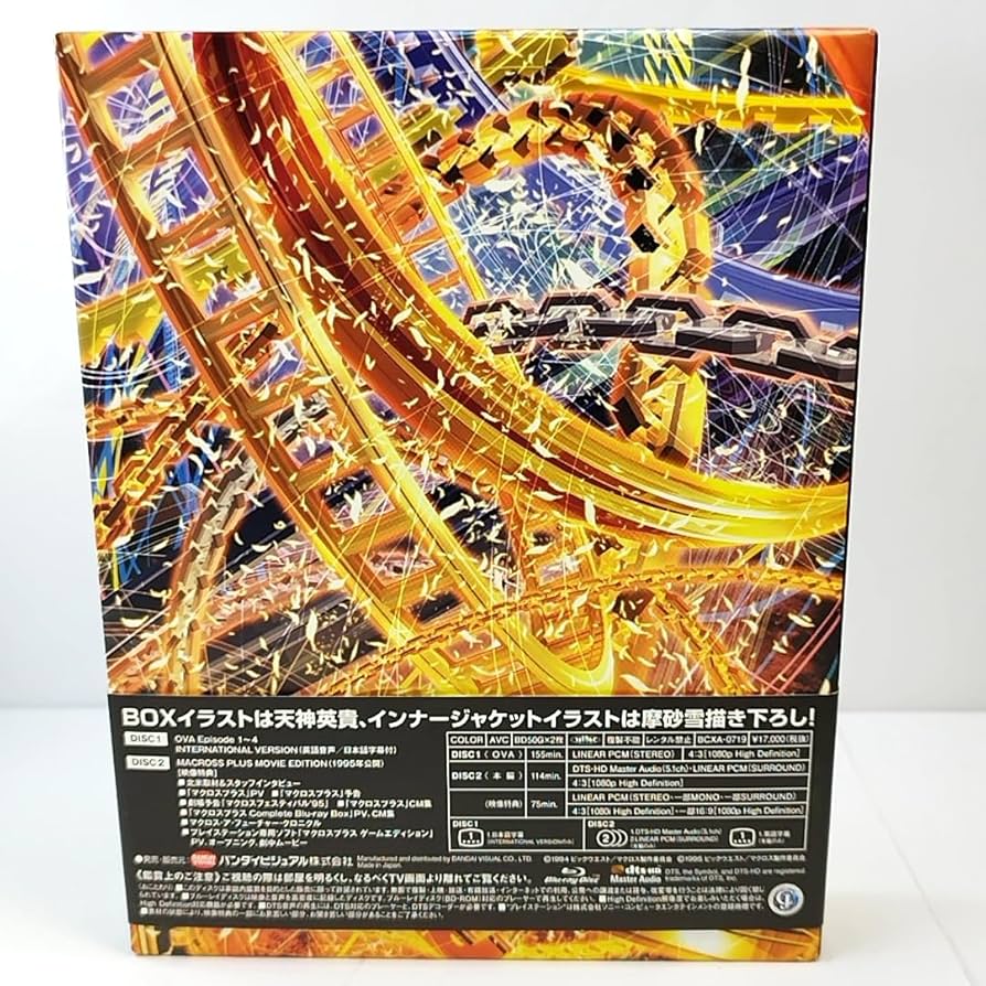 Amazon.co.jp: で3000円引 マクロスプラス Complete Blu-ray Box
